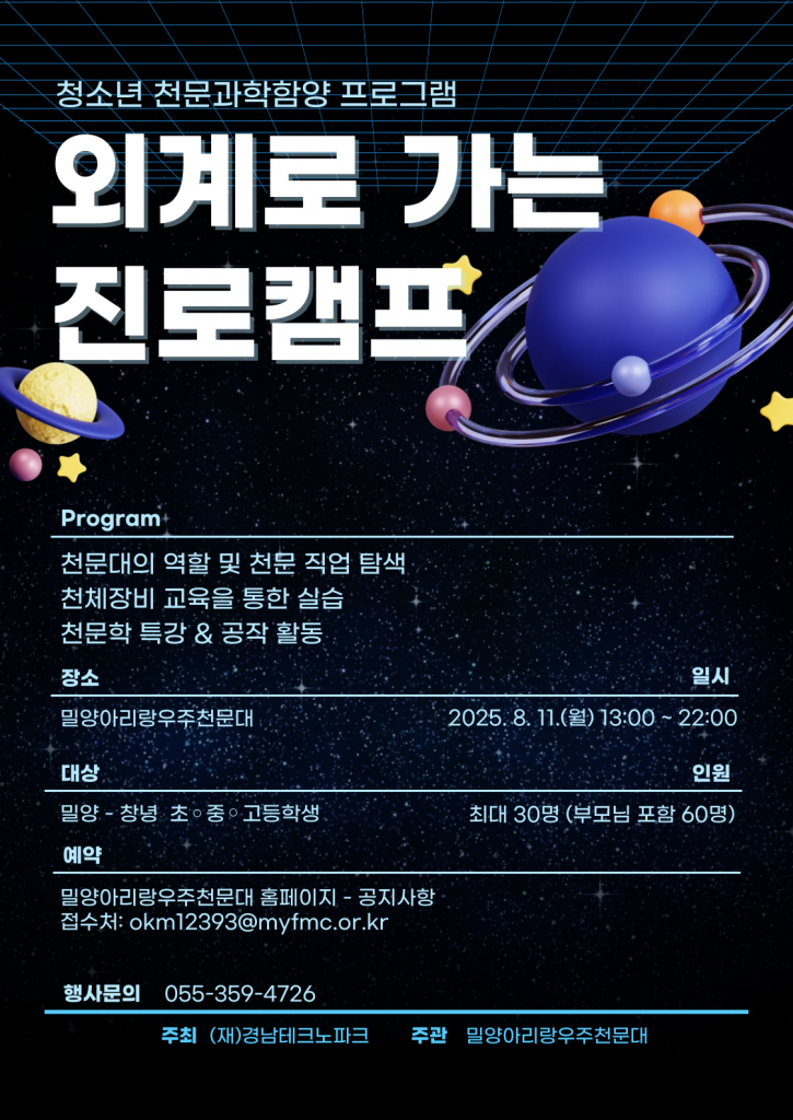 진로캠프 포스터.png