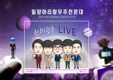 라이브방송 보도자료 관련사진.jpg