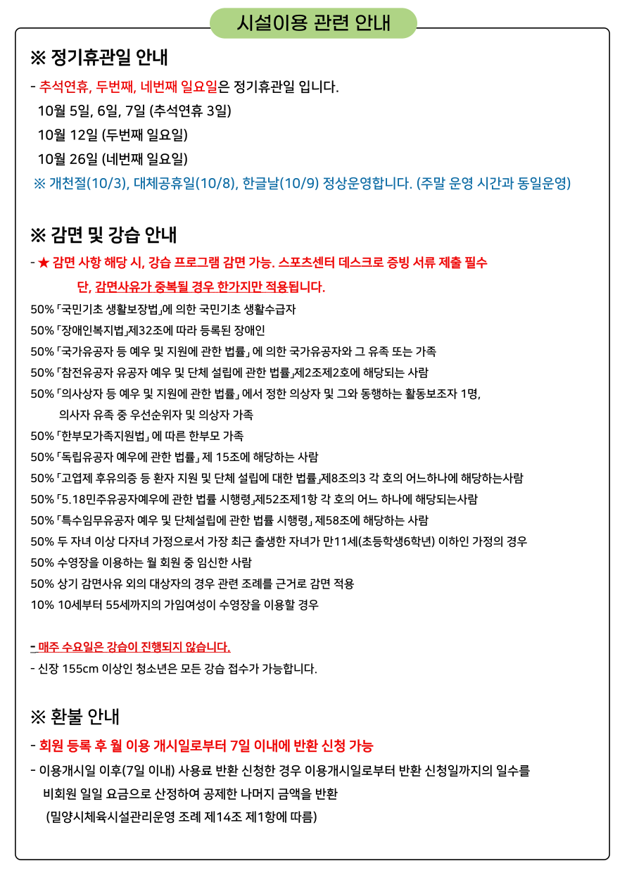 운영시간표