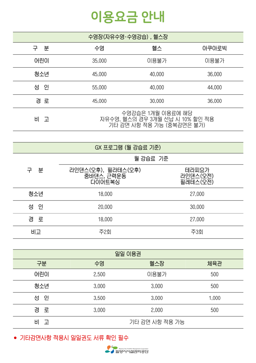 운영시간표