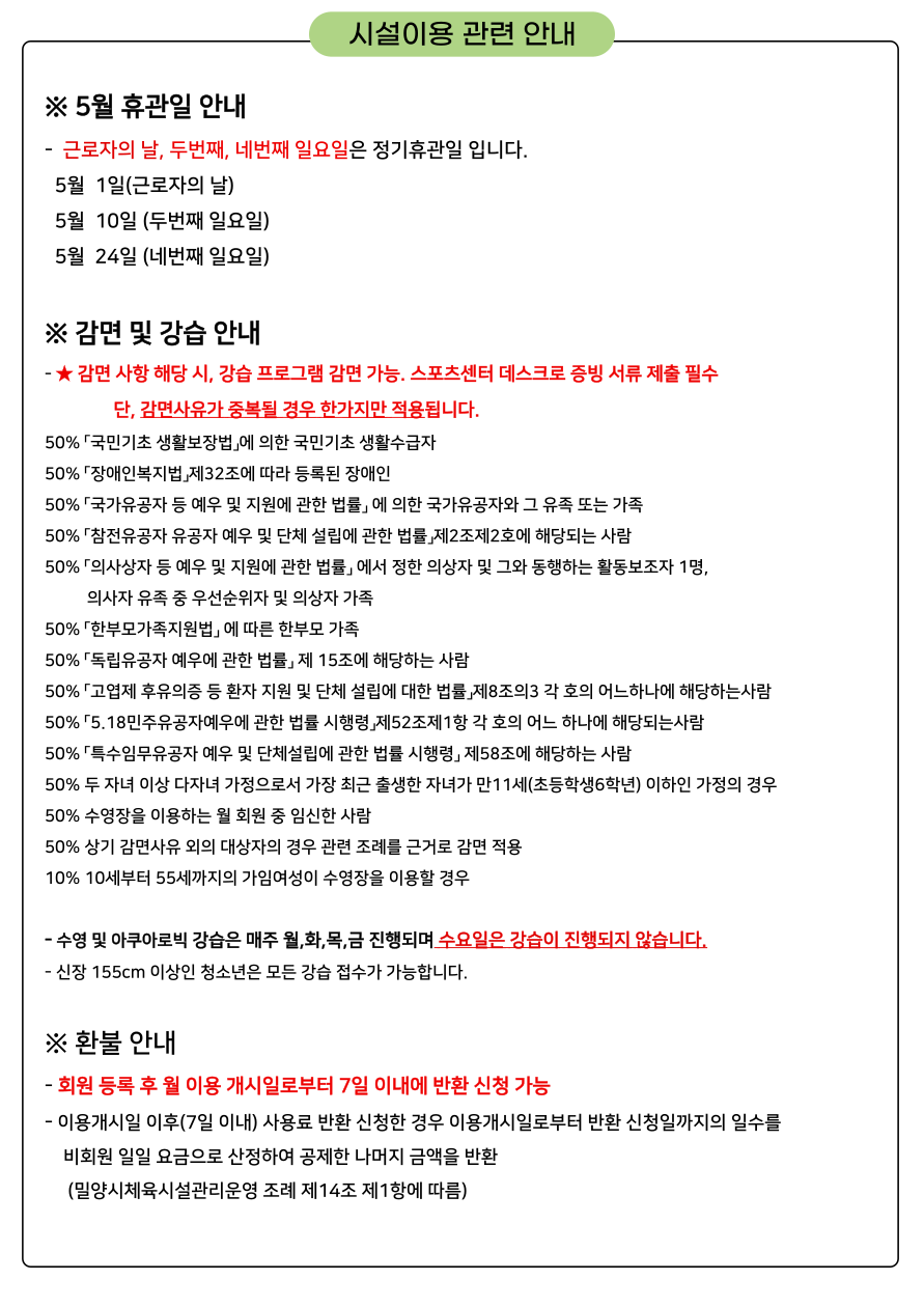 운영시간표