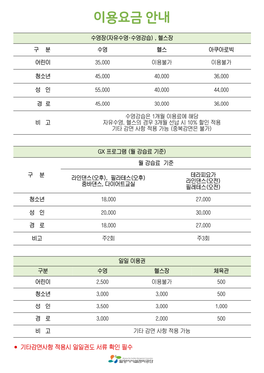 운영시간표