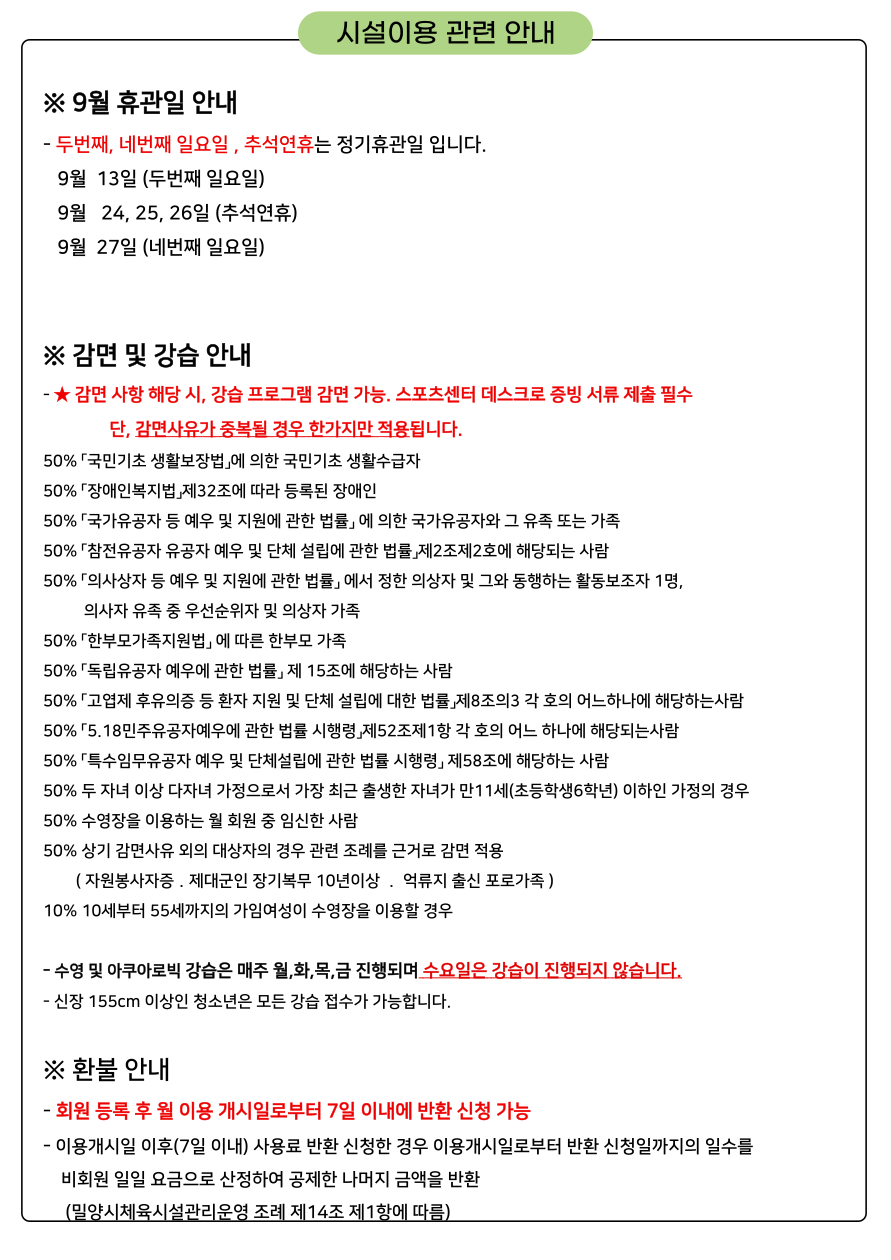 운영시간표
