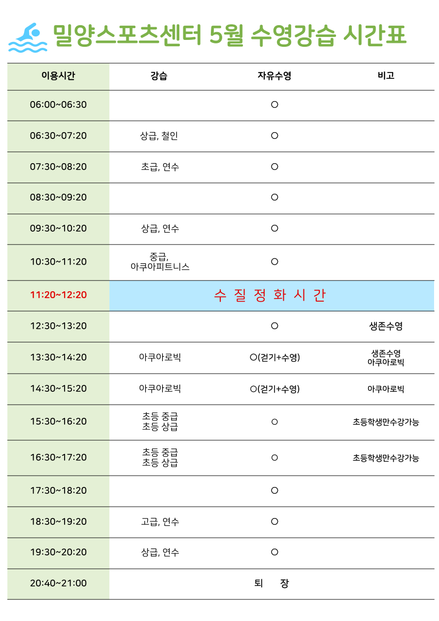 운영시간표