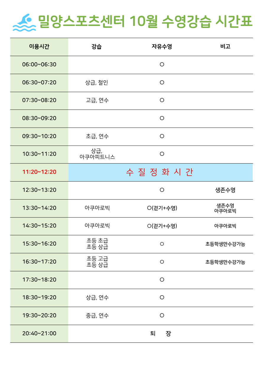 운영시간표