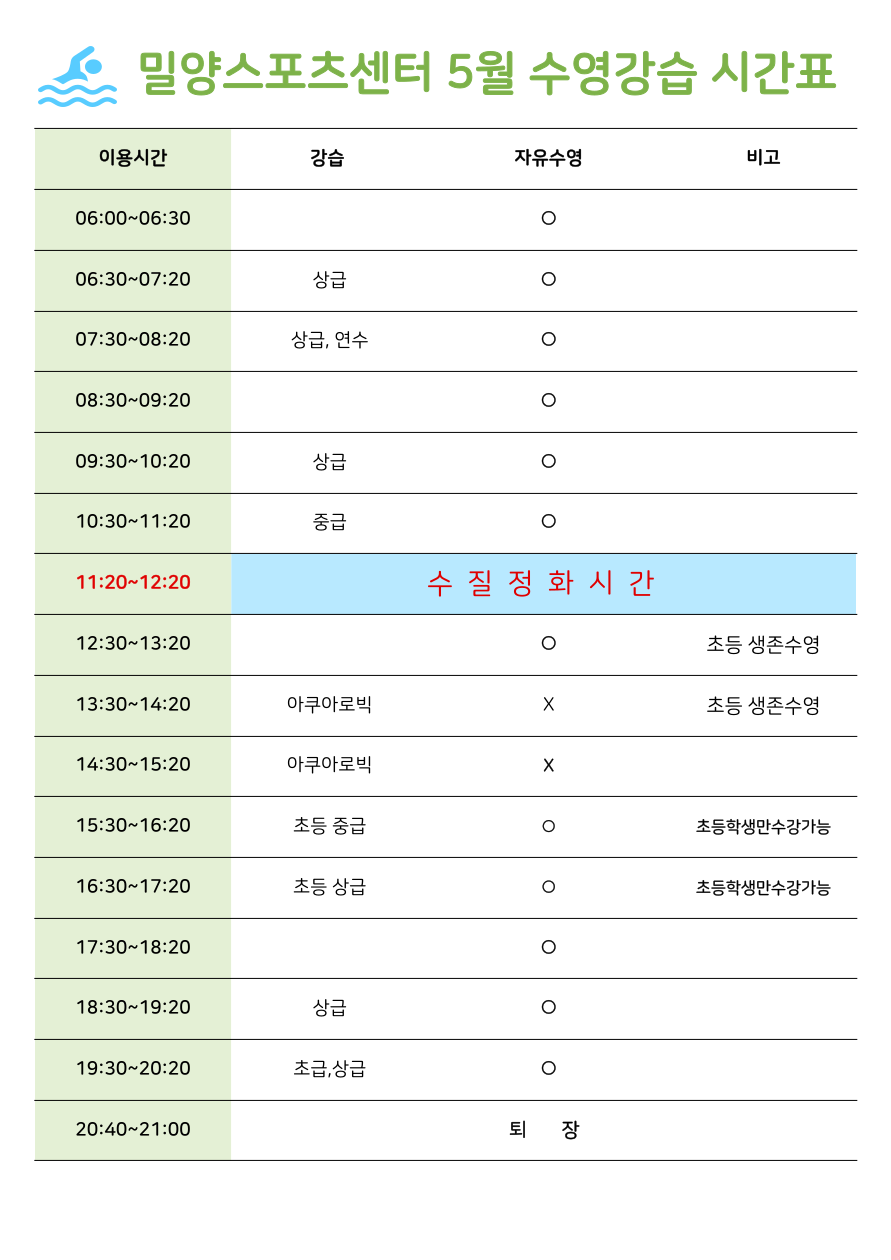 운영시간표