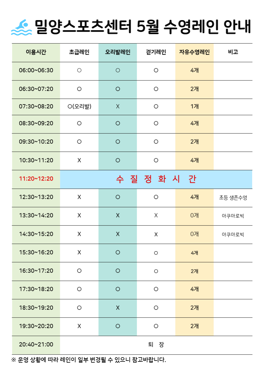운영시간표