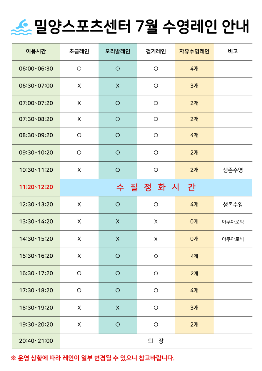 운영시간표