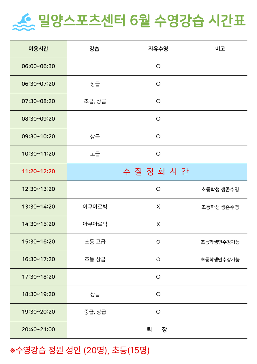 운영시간표