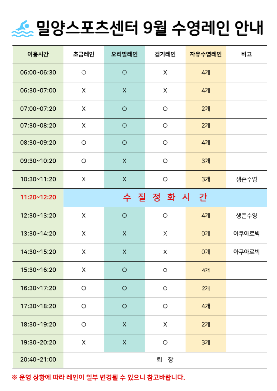 운영시간표