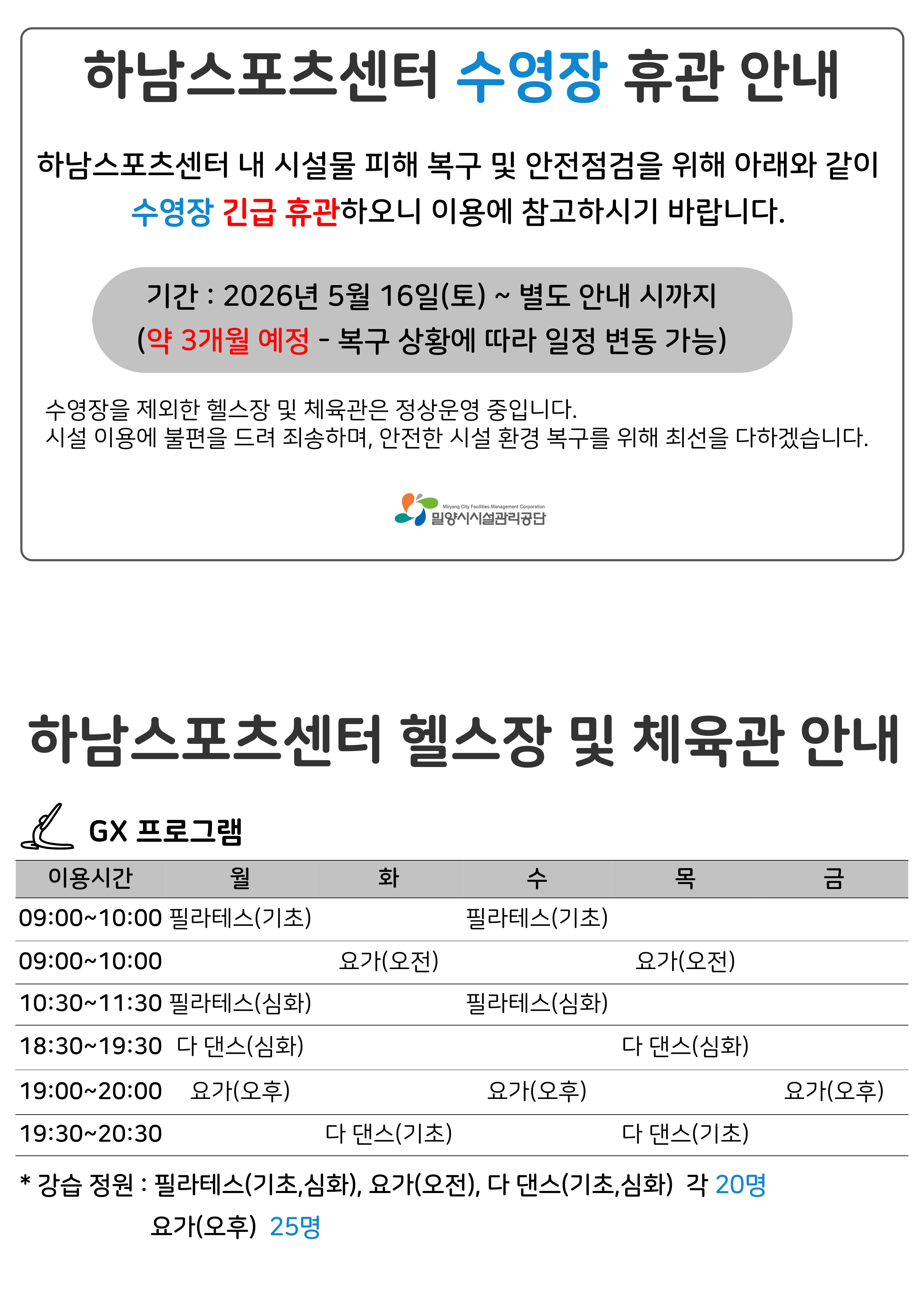 운영시간표