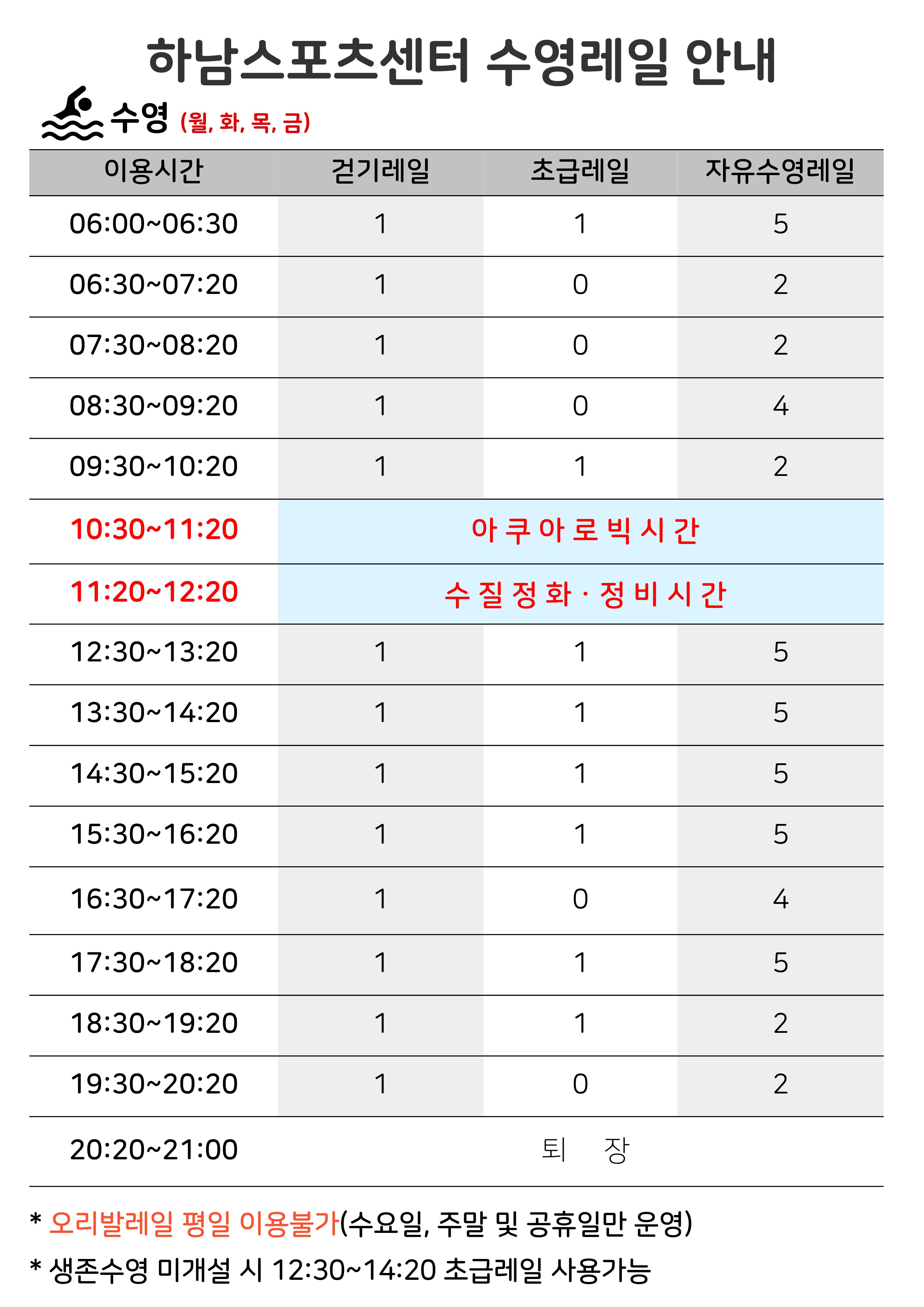 운영시간표