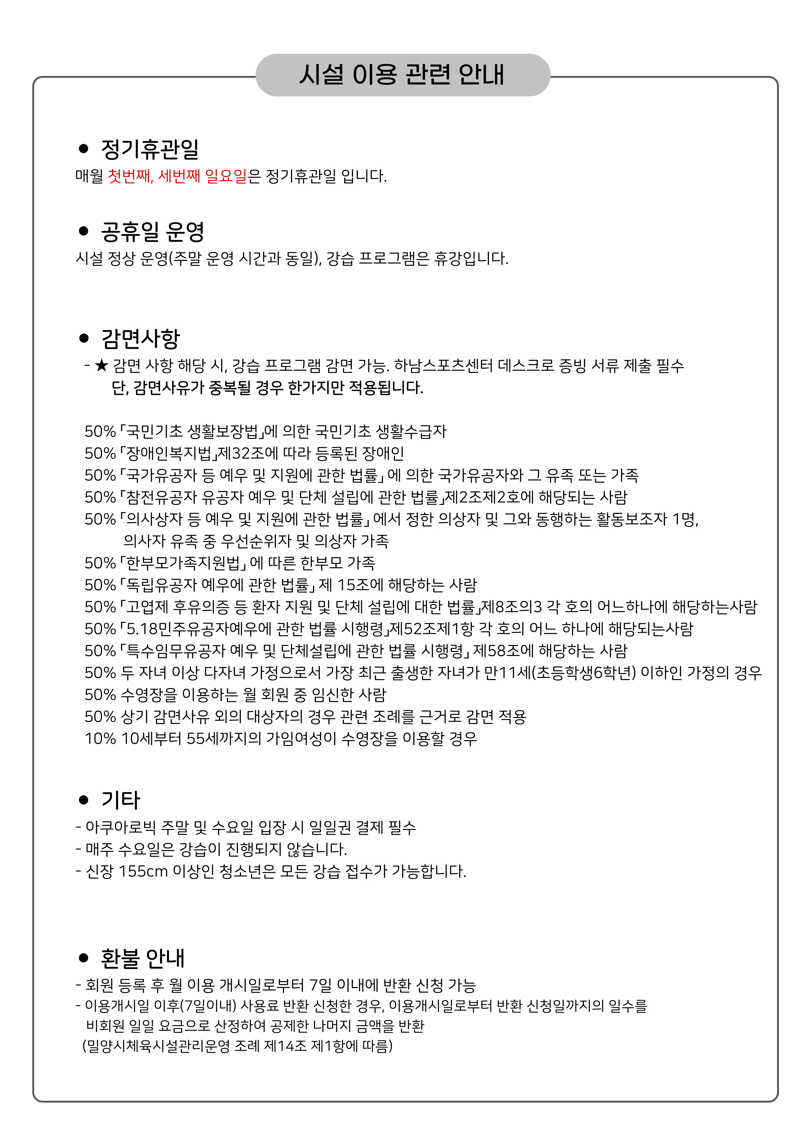 운영시간표