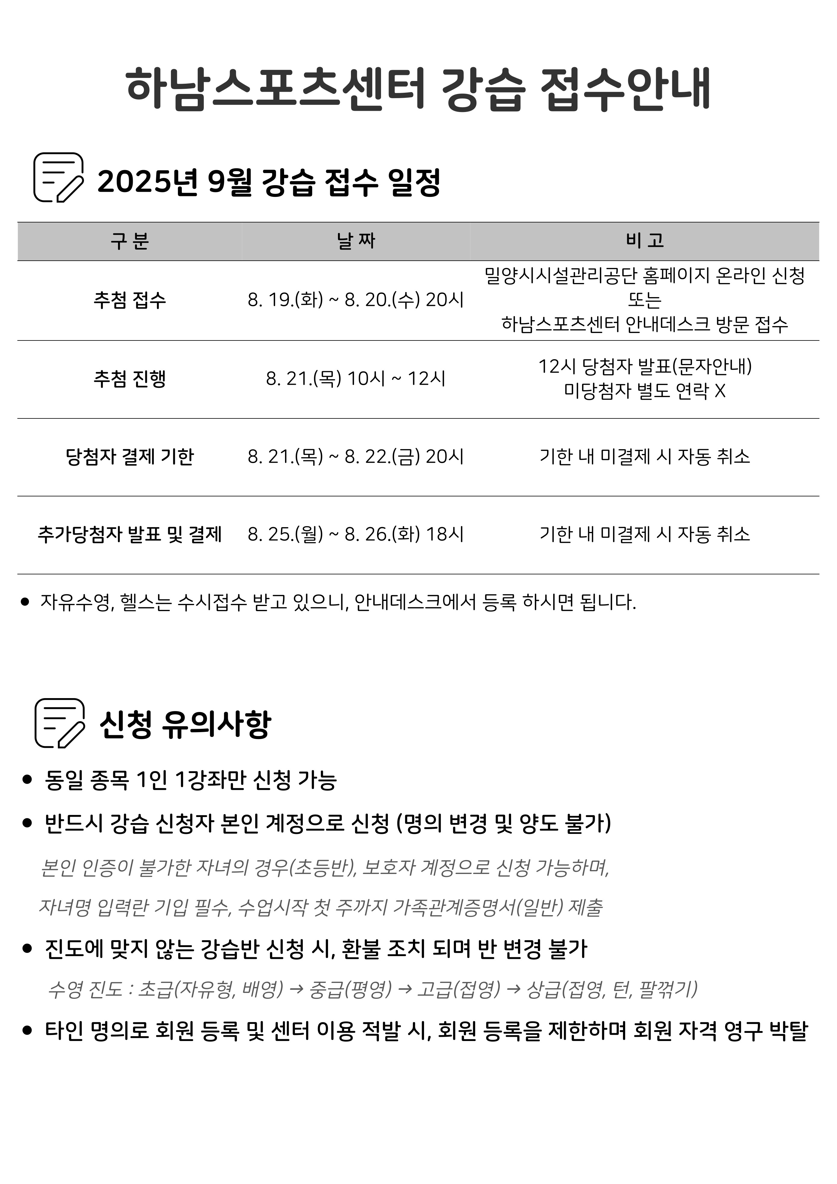 운영시간표