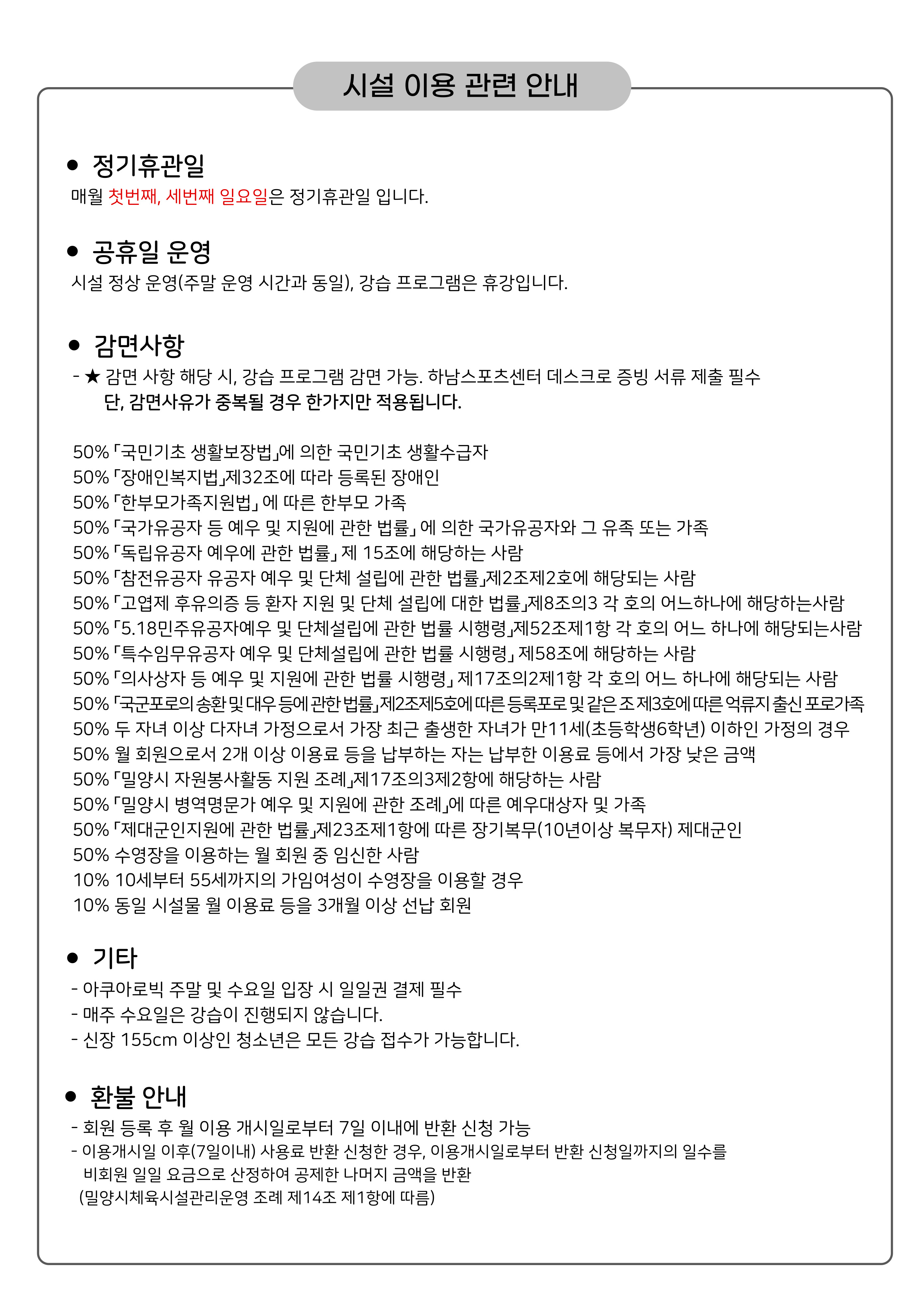 운영시간표