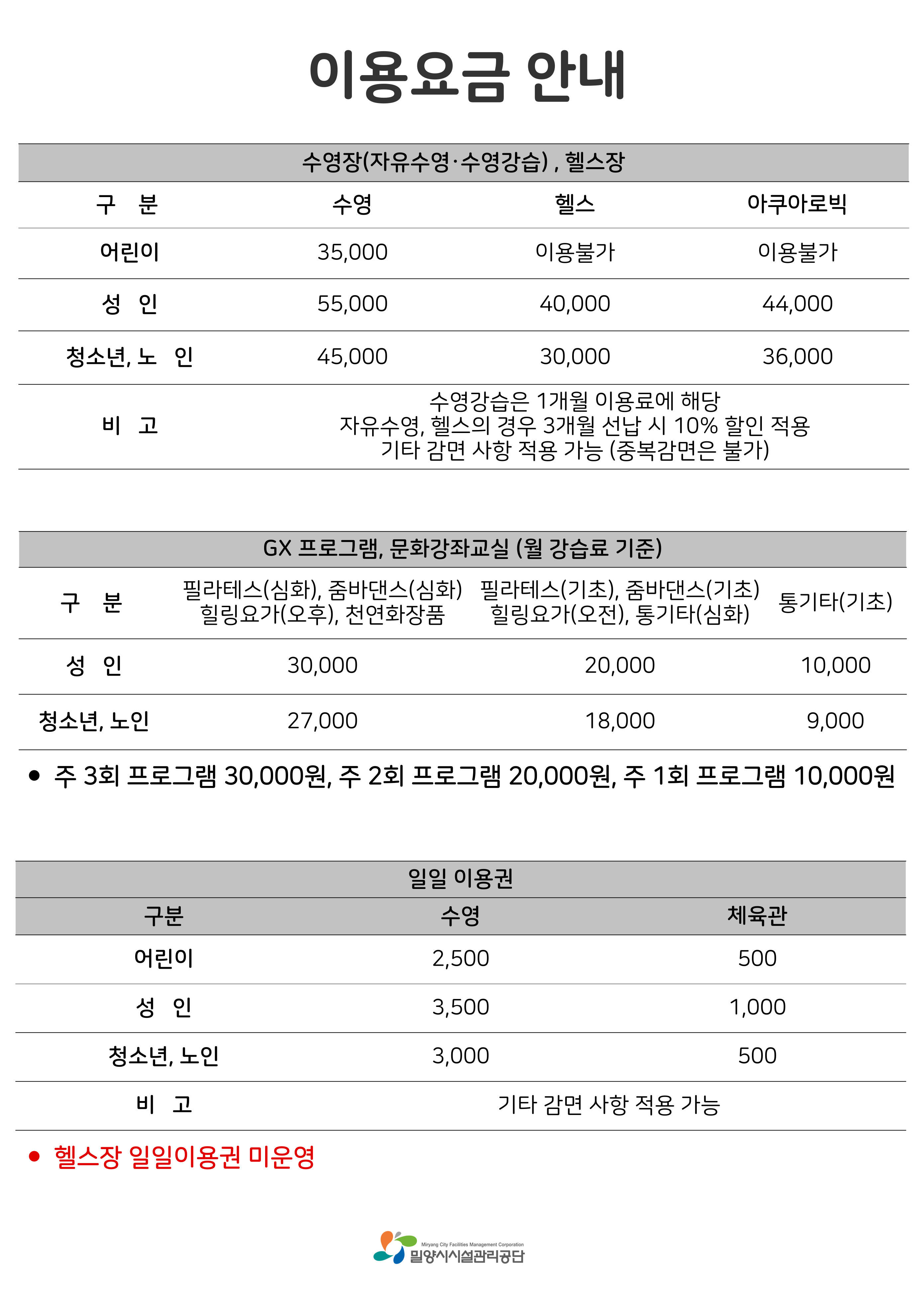 운영시간표