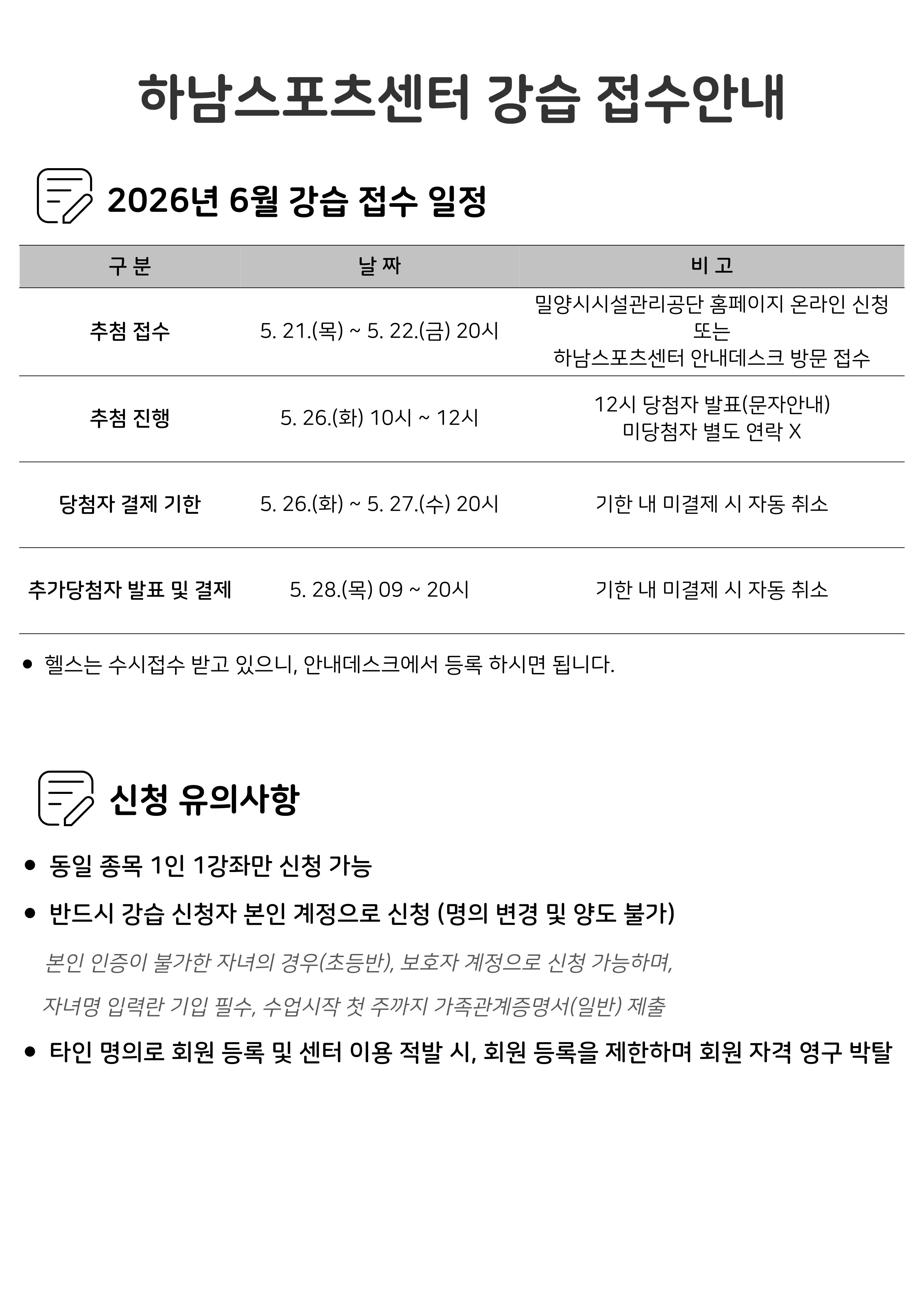 접수안내