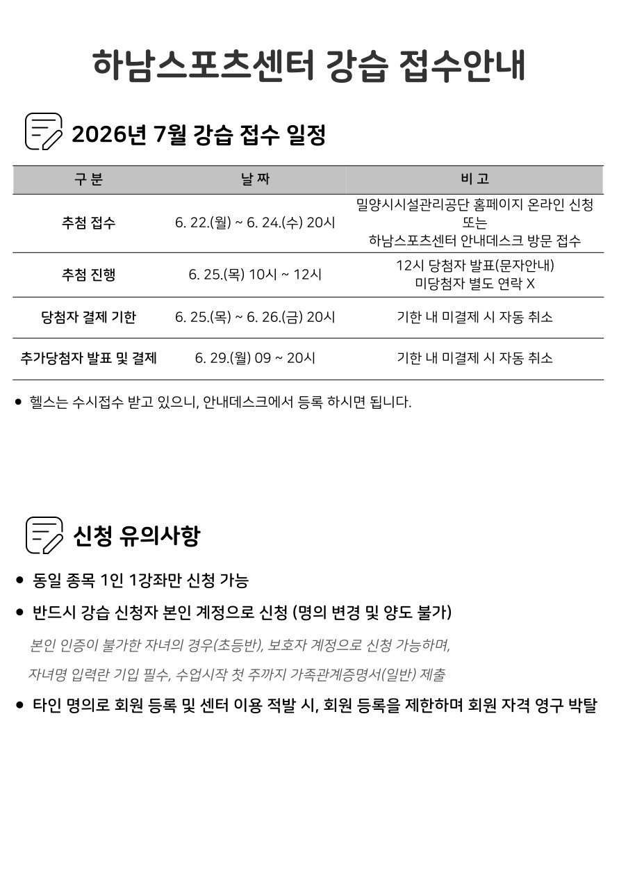 접수안내