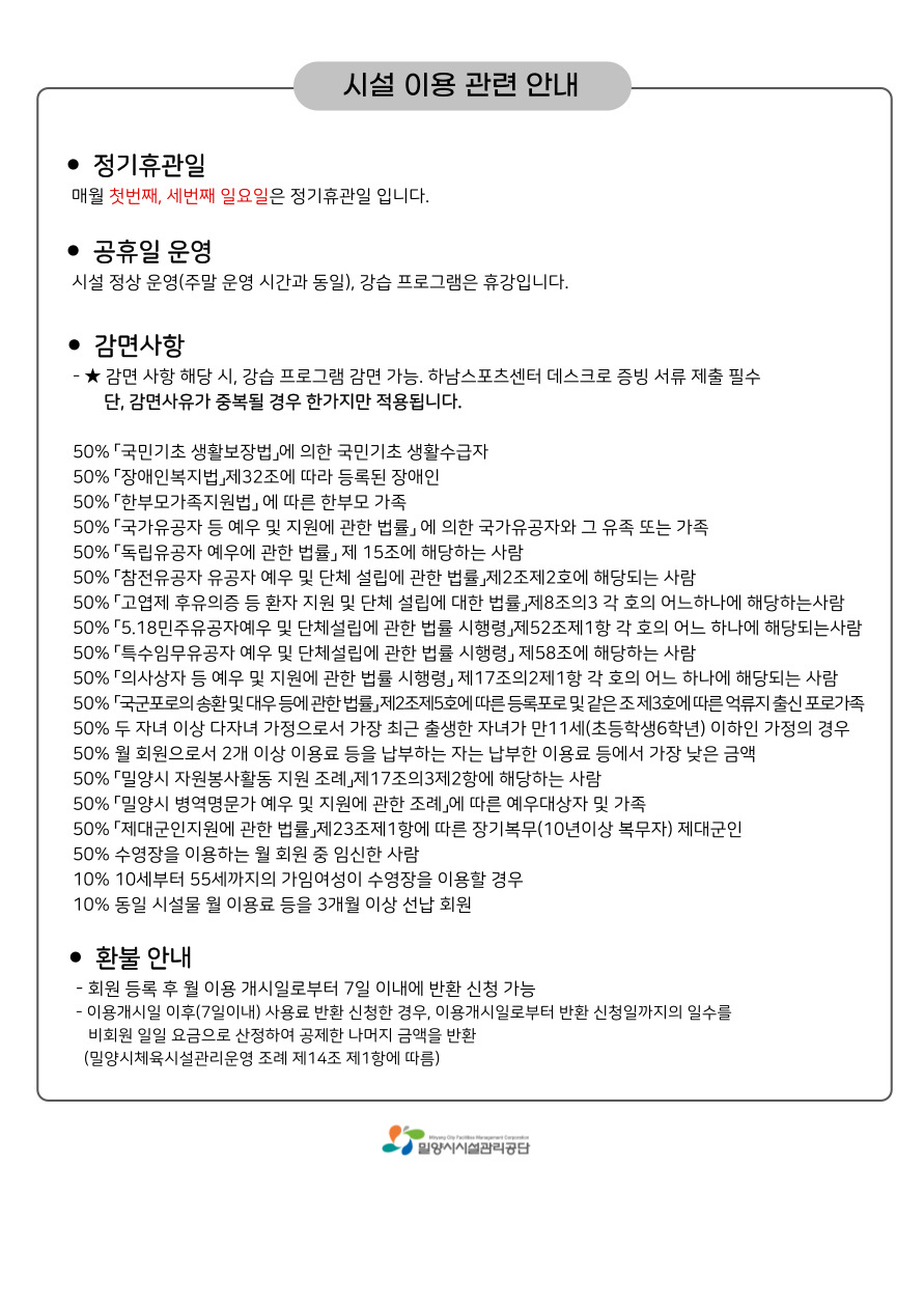 접수안내