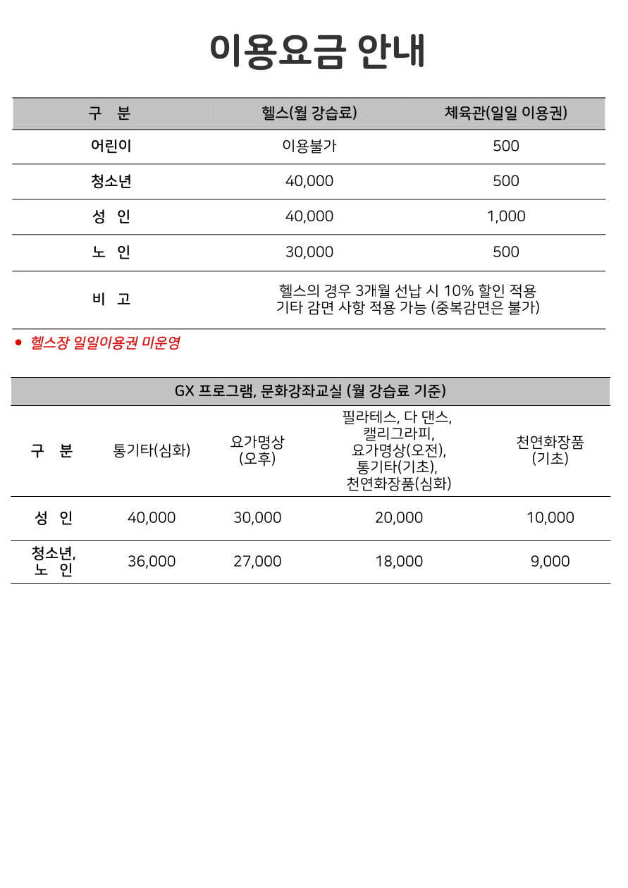 접수안내