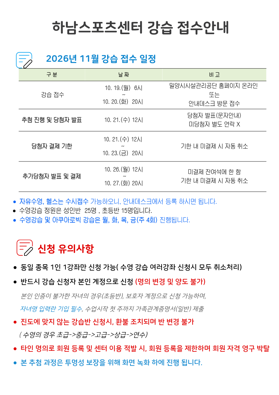 접수안내