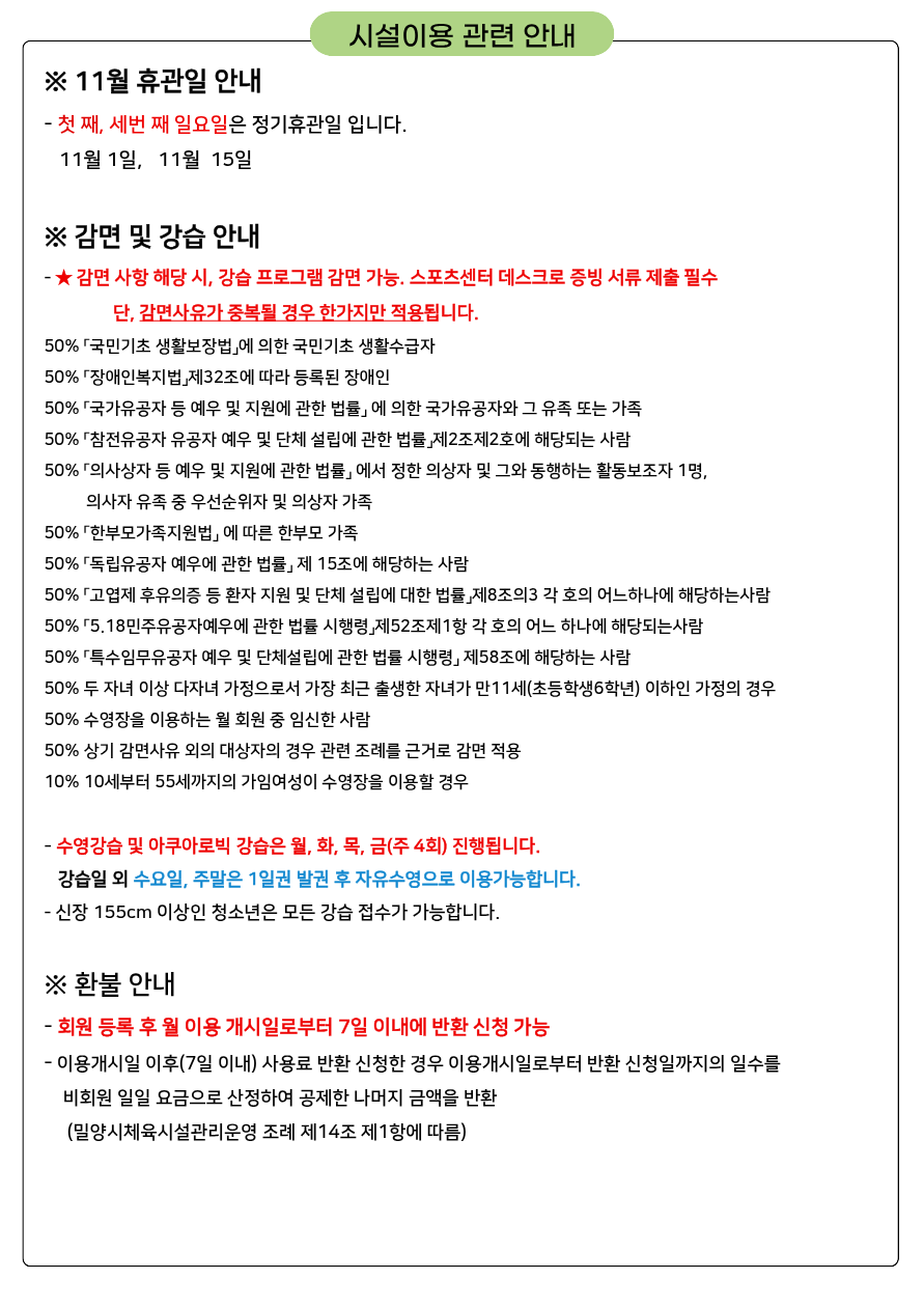 접수안내
